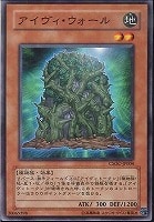 【遊戯王】ノーマル)モンスター◇アイヴィ・ウォール