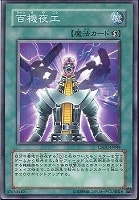 psa10　蘇りし魔王 ハ・デス　レリーフ PSA10 蘇りし魔王ハ・デス 1枚 CYH遊戯王 レリーフ CSOC