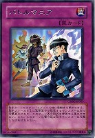 【遊戯王】レア◇バトルマニア