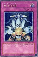 遊戯王　雲魔物　アイオブザタイフーン　レリーフ　アルティメットレア　PSA10 雲魔物－アイ・オブ・ザ・タイフーン【遊戯王トレカお買得価格