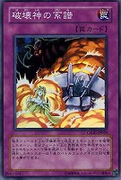 爆炎集合体ガイヤ・ソウル【遊戯王トレカお買得価格通販：トレコロ】