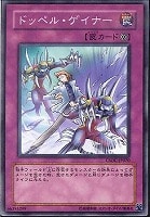 【遊戯王】ノーマル)罠◆ドッペル・ゲイナー