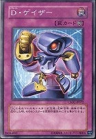 【遊戯王】ノーマル◇D・ゲイザー