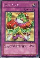 【遊戯王】ノーマル◇ポリノシス