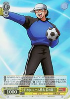 【ヴァイス】SR◇日本Jr.ユース代表 若林源三