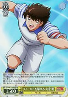 【ヴァイス】SR◇フィールドを駆ける 大空 翼