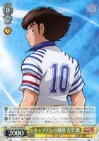 【ヴァイス】R◇キャプテンの風格 大空 翼