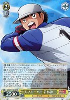 【ヴァイス】R◇天才キーパー 若林源三