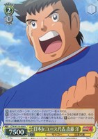 【ヴァイス】R◇日本Jr.ユース代表 次藤 洋