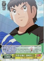 【ヴァイス】SR◇決意を胸に 森崎有三