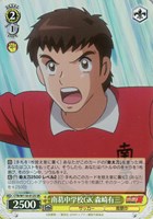 【ヴァイス】SR◇南葛中学校GK 森崎有三