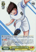 【ヴァイス】SR◇南葛中学校キャプテン 大空 翼