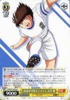 【ヴァイス】U◇南葛中学校キャプテン 大空 翼
