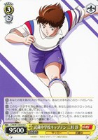 【ヴァイス】U◇武蔵中学校キャプテン 三杉 淳