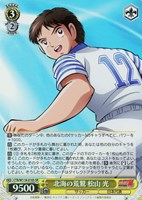 【ヴァイス】SR◇北海の荒鷲 松山 光