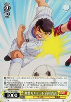 【ヴァイス】C◇修哲カルテット 高杉真吾