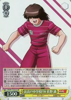 【ヴァイス】SR◇比良戸中学校FW 佐野 満