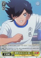 【ヴァイス】SR◇修哲カルテット 滝 一