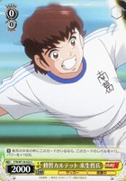 【ヴァイス】C◇修哲カルテット 来生哲兵