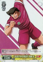 【ヴァイス】SR◇比良戸中学校DF 次藤 洋