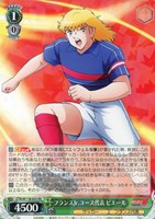 【ヴァイス】RR◇フランスJr.ユース代表 ピエール