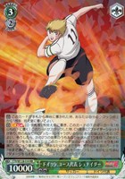 【ヴァイス】RR◇ドイツJr.ユース代表 シュナイダー