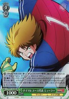 【ヴァイス】SR◇ドイツJr.ユース代表 ミューラー