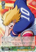【ヴァイス】R◇フィールドの芸術家 ピエール