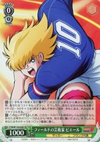 【ヴァイス】SR◇フィールドの芸術家 ピエール