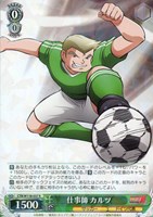 【ヴァイス】R◇仕事師 カルツ