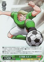 【ヴァイス】SR◇仕事師 カルツ