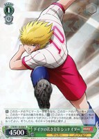 【ヴァイス】R◇ドイツの若き皇帝 シュナイダー