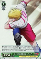 【ヴァイス】SR◇ドイツの若き皇帝 シュナイダー