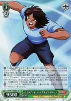 【ヴァイス】SR◇ウルグアイJr.ユース代表 ビクトリーノ