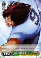 【ヴァイス】U◇南米の黒豹 ビクトリーノ