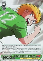 【ヴァイス】SR◇ドイツJr.ユース代表 マーガス