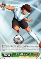 【ヴァイス】U◇多彩な技 ディアス