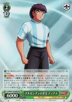 【ヴァイス】SR◇アルゼンチンの至宝 ディアス
