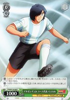【ヴァイス】C◇アルゼンチンJr.ユース代表 パスカル