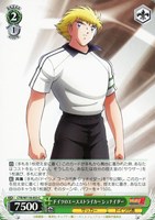 【ヴァイス】C◇ドイツのエースストライカー シュナイダー