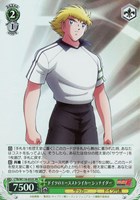 【ヴァイス】SR◇ドイツのエースストライカー シュナイダー