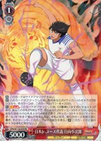 WS キャプテン翼 日本Jr.ユース代表 三杉 淳 SP - メルカリ