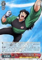 【ヴァイス】R◇日本Jr.ユース代表 若島津 健