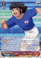 【ヴァイス】R◇日本Jr.ユース代表 立花政夫