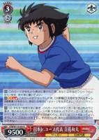 【ヴァイス】R◇日本Jr.ユース代表 立花和夫