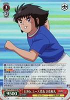 【ヴァイス】SR◇日本Jr.ユース代表 立花和夫