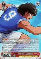 【ヴァイス】SR◇フィールドを駆ける 日向小次郎