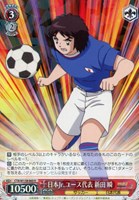 【ヴァイス】R◇日本Jr.ユース代表 新田 瞬