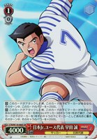 【ヴァイス】SR◇日本Jr.ユース代表 早田 誠