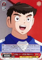 【ヴァイス】U◇日本Jr.ユース代表 沢田タケシ